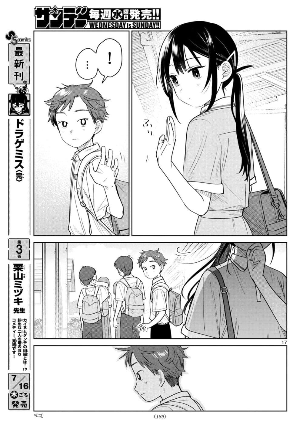 Futari Bus Chap 37 - Next Chap 38