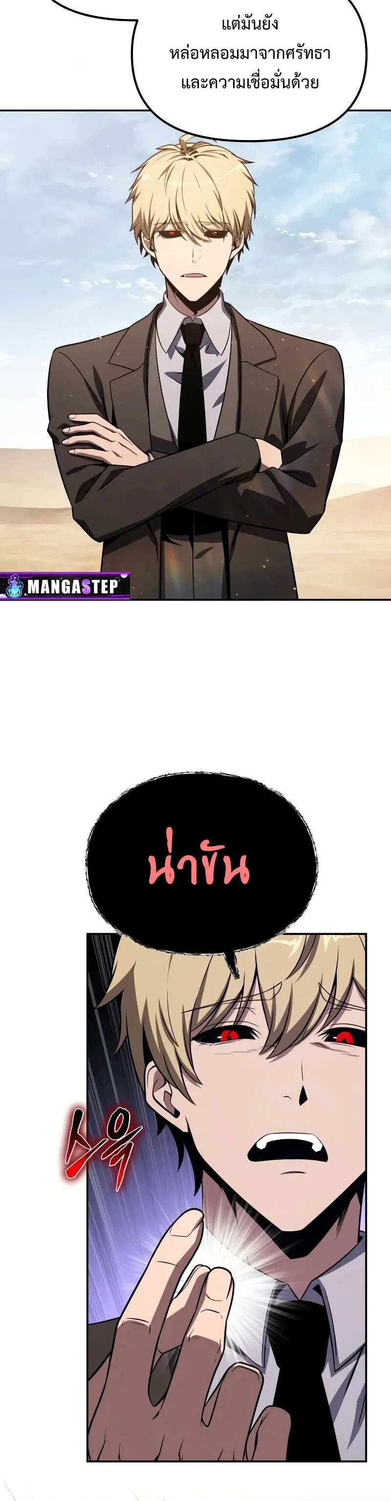 The Knight King Who Returned with a God Chap 129 - Next Chap 130