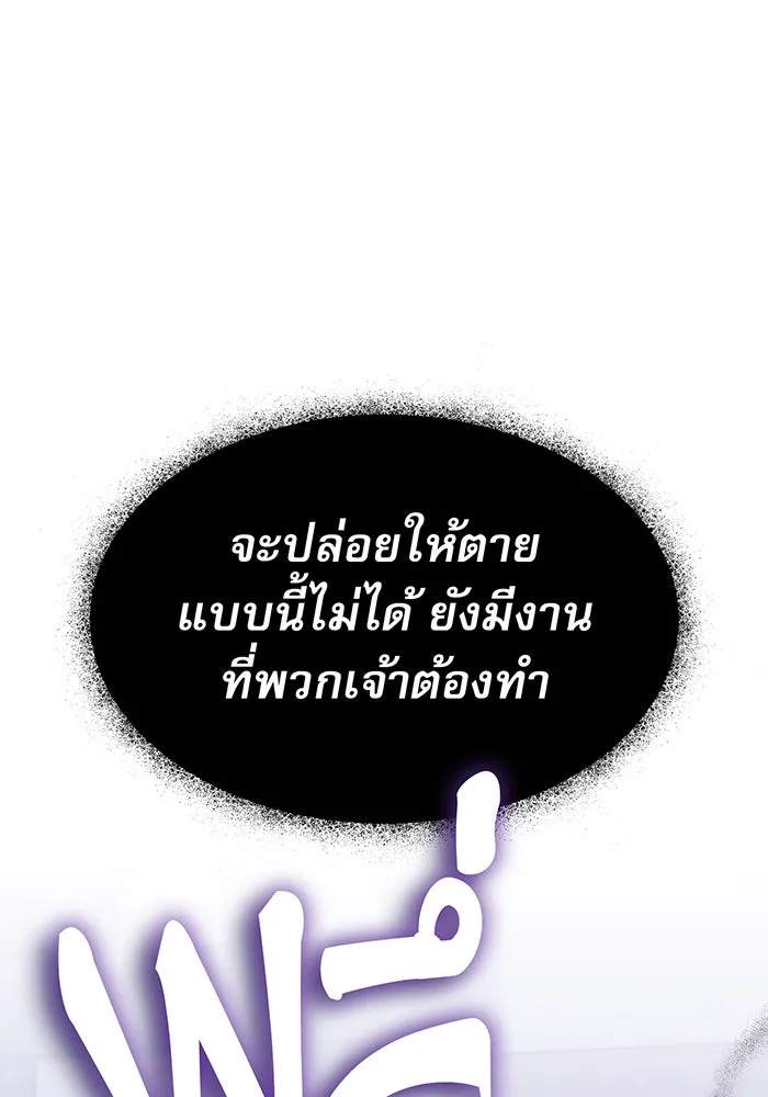 The Dark Magician Transmigrates After 66666 Years – จอมเวทเกิดใหม่ในรอบ 66666 ปี Chap 5 - Next Chap 6