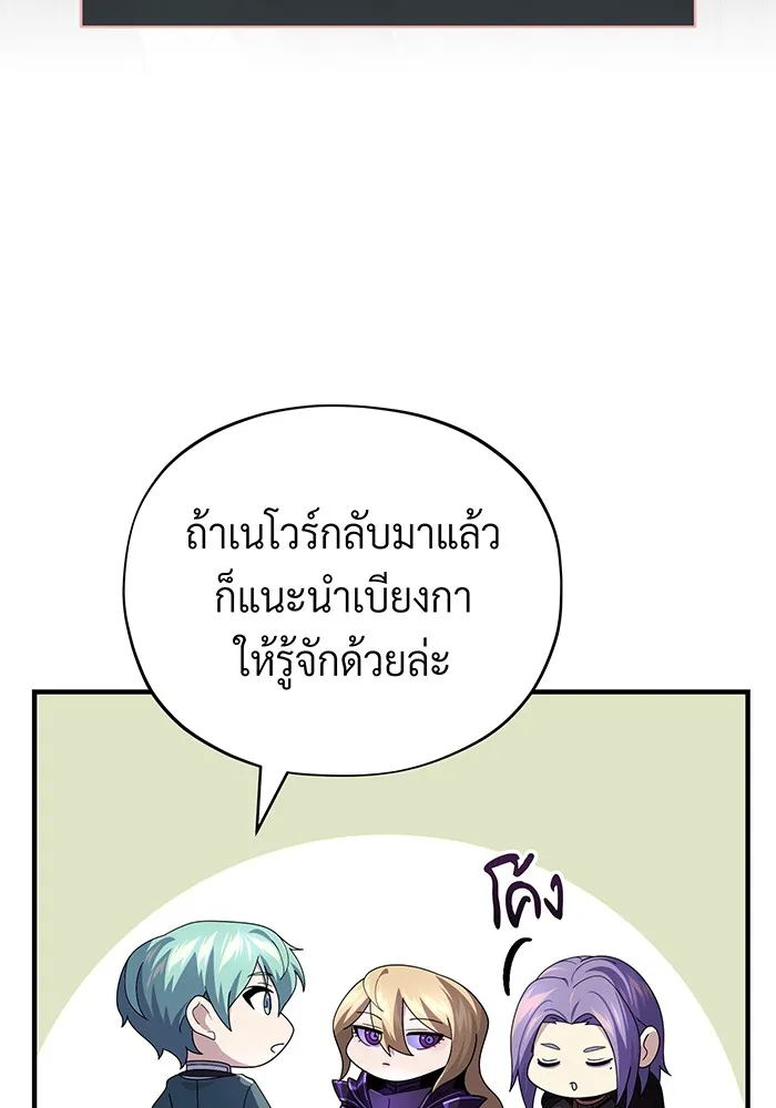 The Dark Magician Transmigrates After 66666 Years – จอมเวทเกิดใหม่ในรอบ 66666 ปี Chap 113 - Next Chap 114