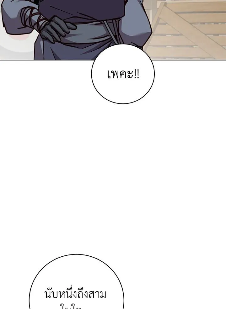 The Max Level Hero has Returned! Chap 197 - Next Chap 198