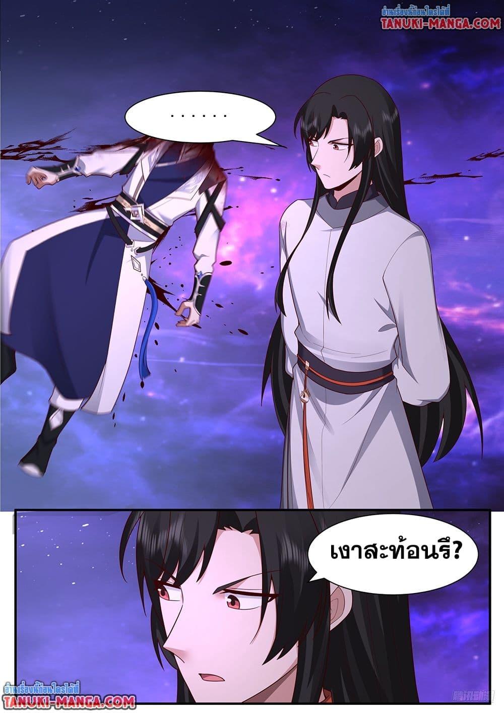 Martial Peak เทพยุทธ์เหนือโลก Chap 3832 - Next Chap 3833