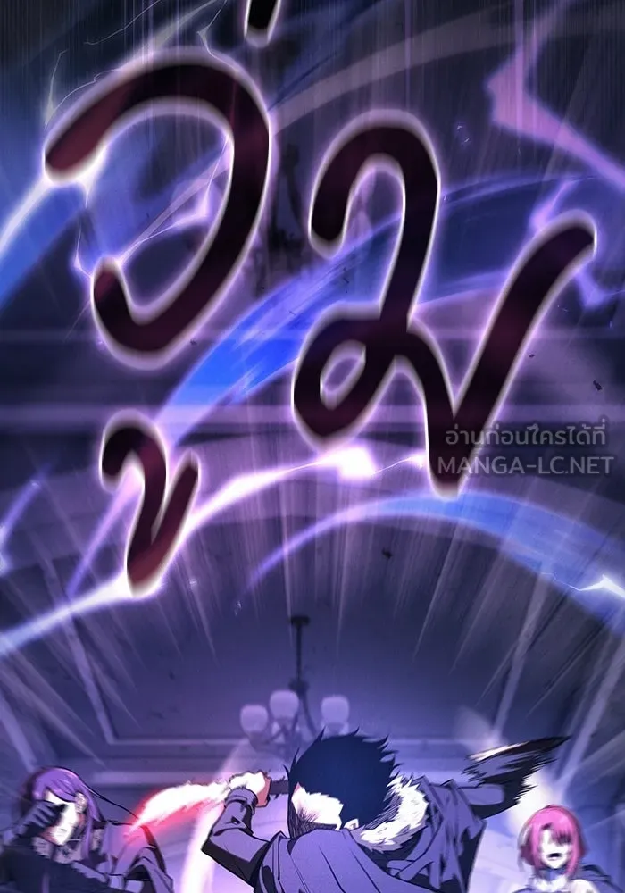 Academy’s Genius Swordmaster – นักดาบอัจฉริยะจากอะคาเดมี Chap 142 - Next Chap 143
