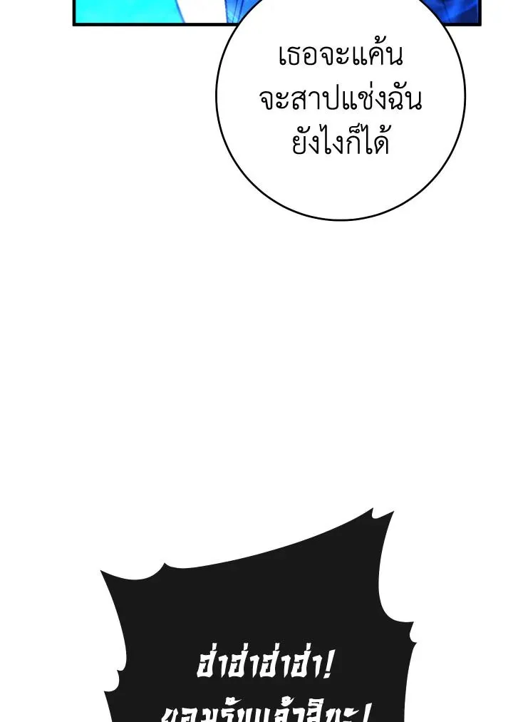 The Hero Returns Chap 102 - Next Chap 103