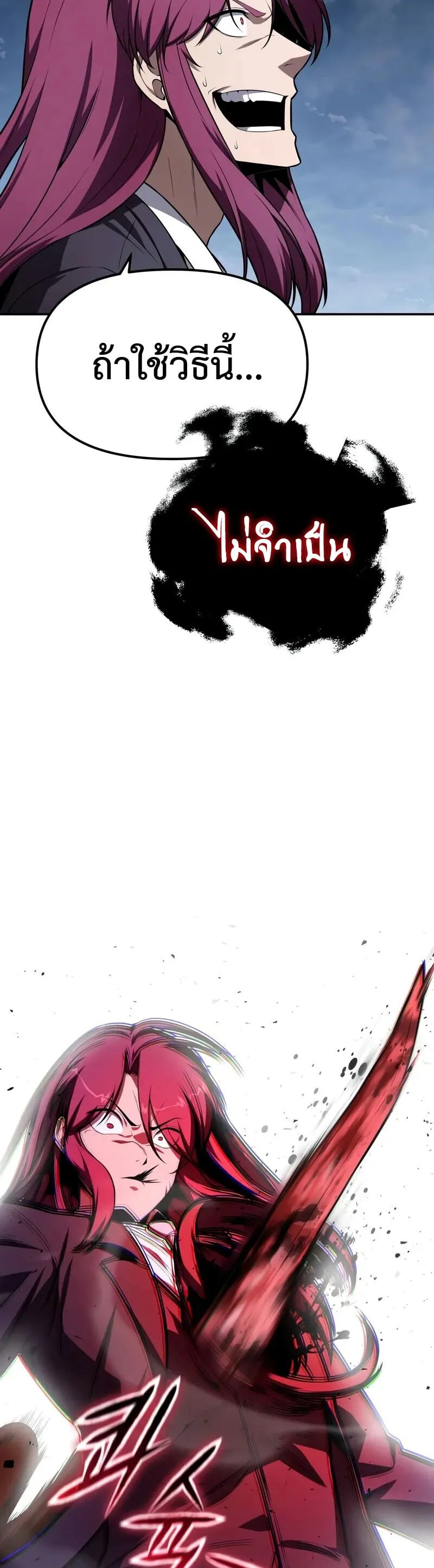 The Knight King Who Returned with a God Chap 133 - Next Chap 134