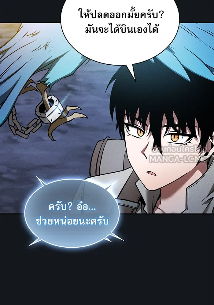 Academy’s Genius Swordmaster – นักดาบอัจฉริยะจากอะคาเดมี Chap 8 - Next Chap 9