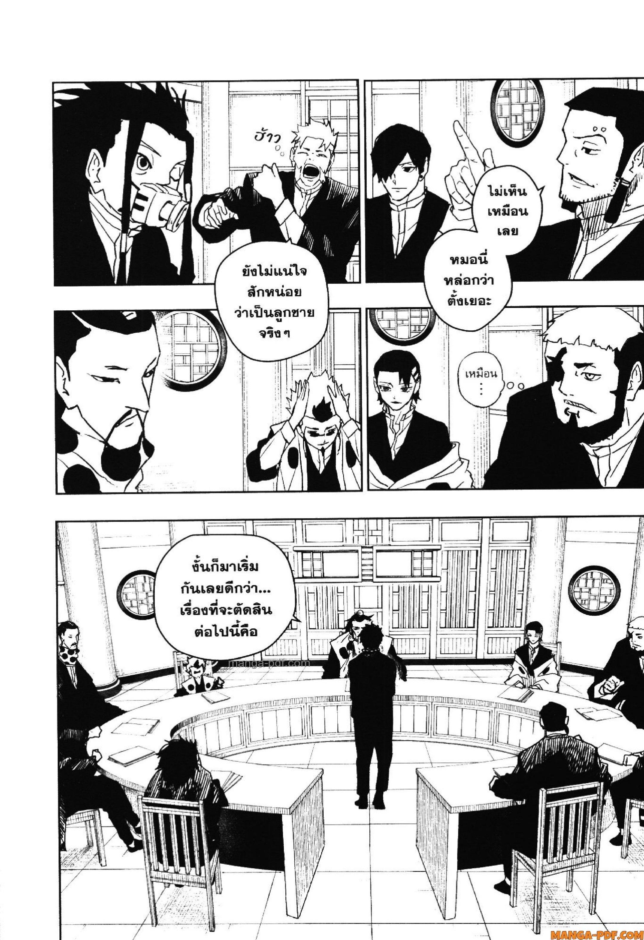 Kagurabachi Chap 46 - Next Chap 47