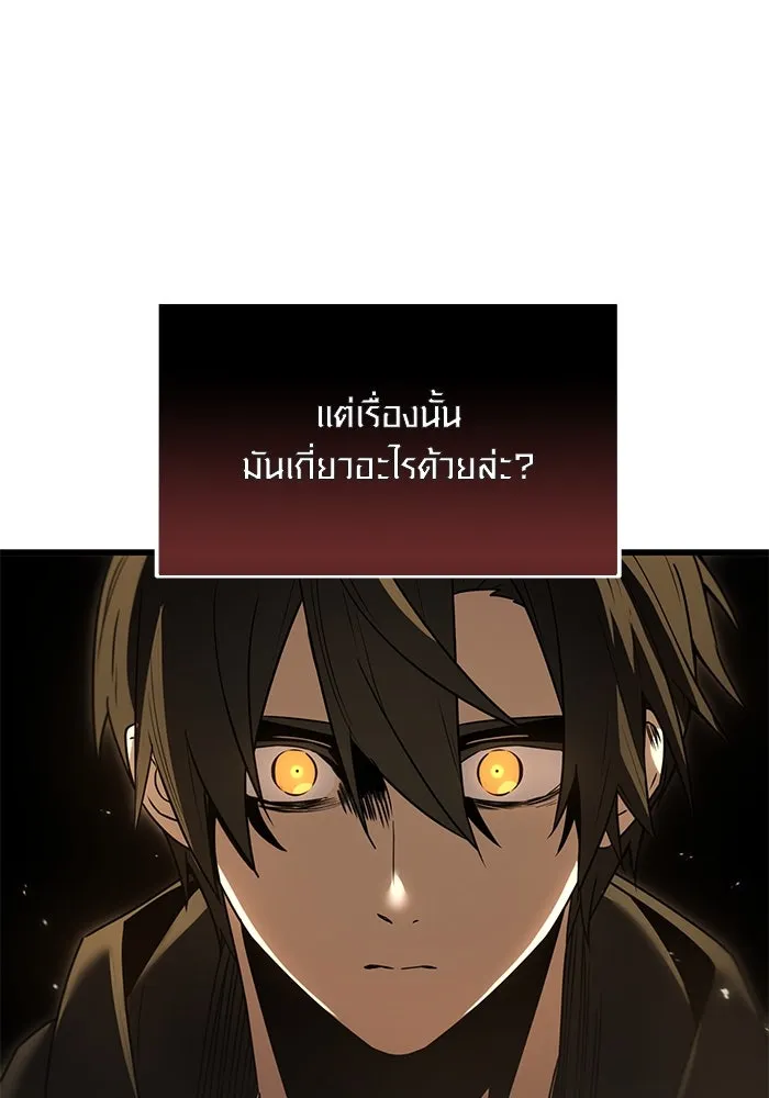 I Obtained a Mythic Item – พลิกชะตาคว้าไอเทมระดับเทพ Chap 23 - Next Chap 24