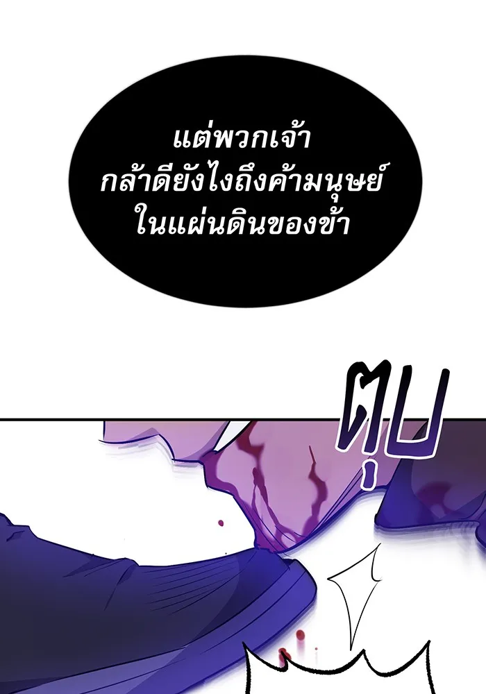The Dark Magician Transmigrates After 66666 Years – จอมเวทเกิดใหม่ในรอบ 66666 ปี Chap 9 - Next Chap 10