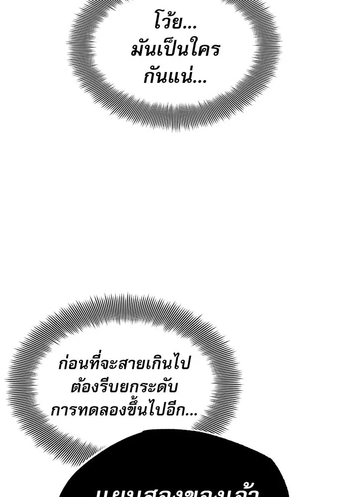The Dark Magician Transmigrates After 66666 Years – จอมเวทเกิดใหม่ในรอบ 66666 ปี Chap 21 - Next Chap 22