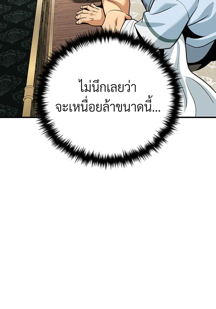 The Dark Magician Transmigrates After 66666 Years – จอมเวทเกิดใหม่ในรอบ 66666 ปี Chap 126 - Next Chap 127