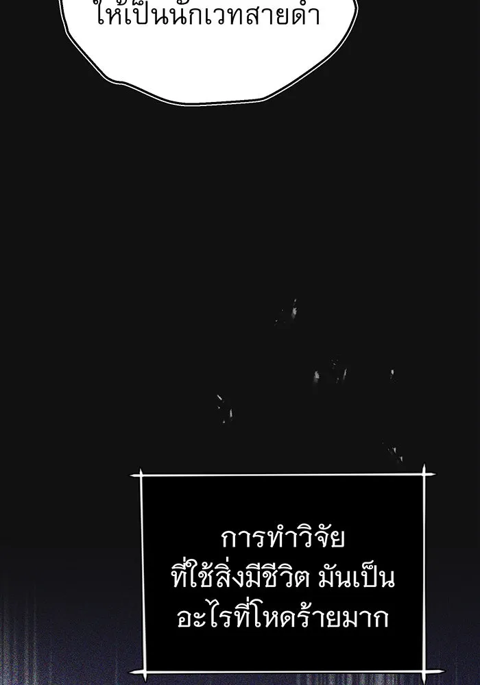 The Dark Magician Transmigrates After 66666 Years – จอมเวทเกิดใหม่ในรอบ 66666 ปี Chap 36 - Next Chap 37