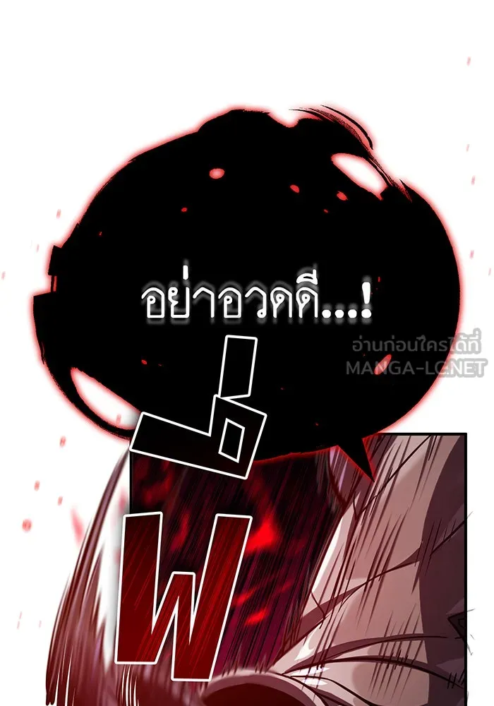 The Dark Magician Transmigrates After 66666 Years – จอมเวทเกิดใหม่ในรอบ 66666 ปี Chap 87 - Next Chap 88