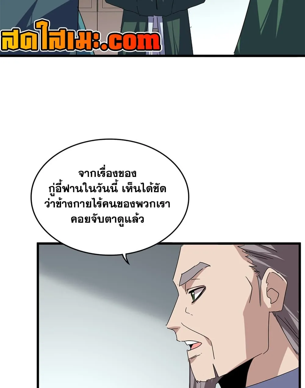 Magic Emperor Chap 899 - Next Chap 900