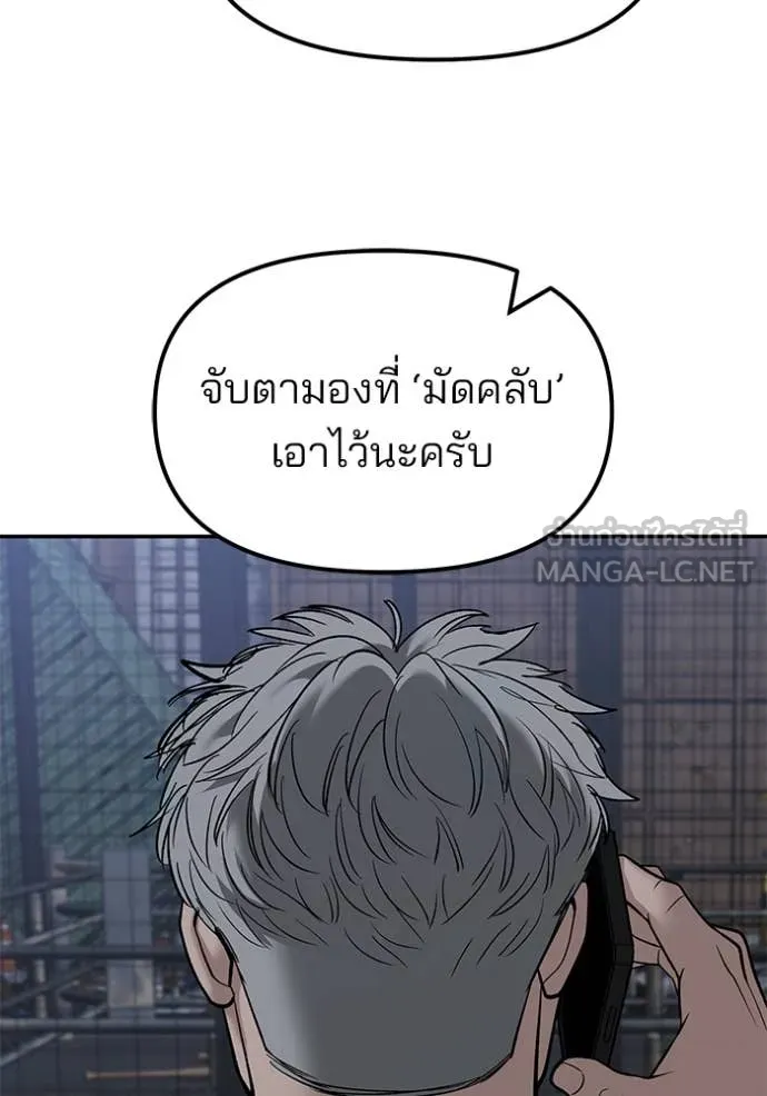 The Bully in Charge Chap 155 - Next Chap 156