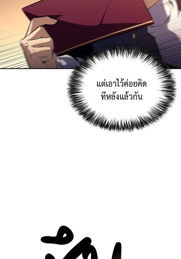 The Regressed Son of a Duke is an Assassin – ลูกชายคนเล็กของดยุกคือมือสังหาร Chap 69 - Next Chap 70