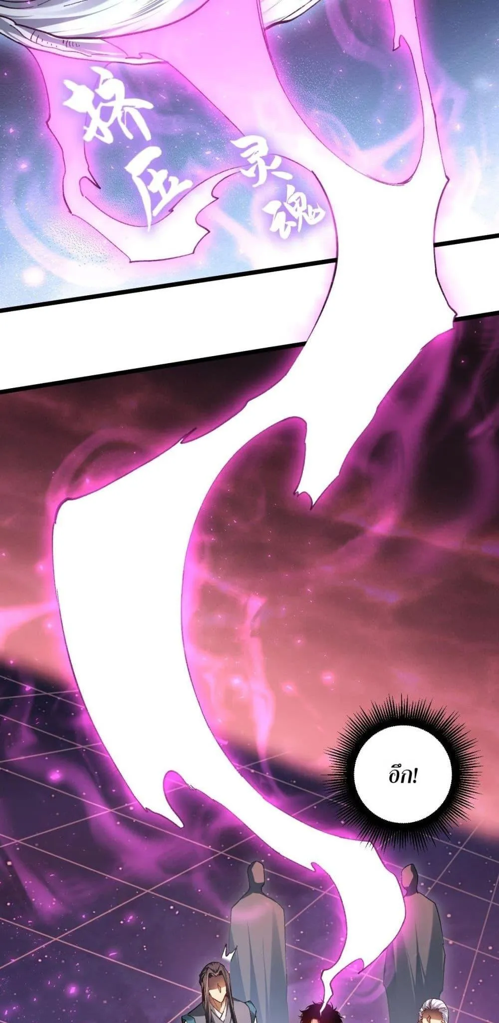 Overlord of Insects Chap 80 - Next Chap 81