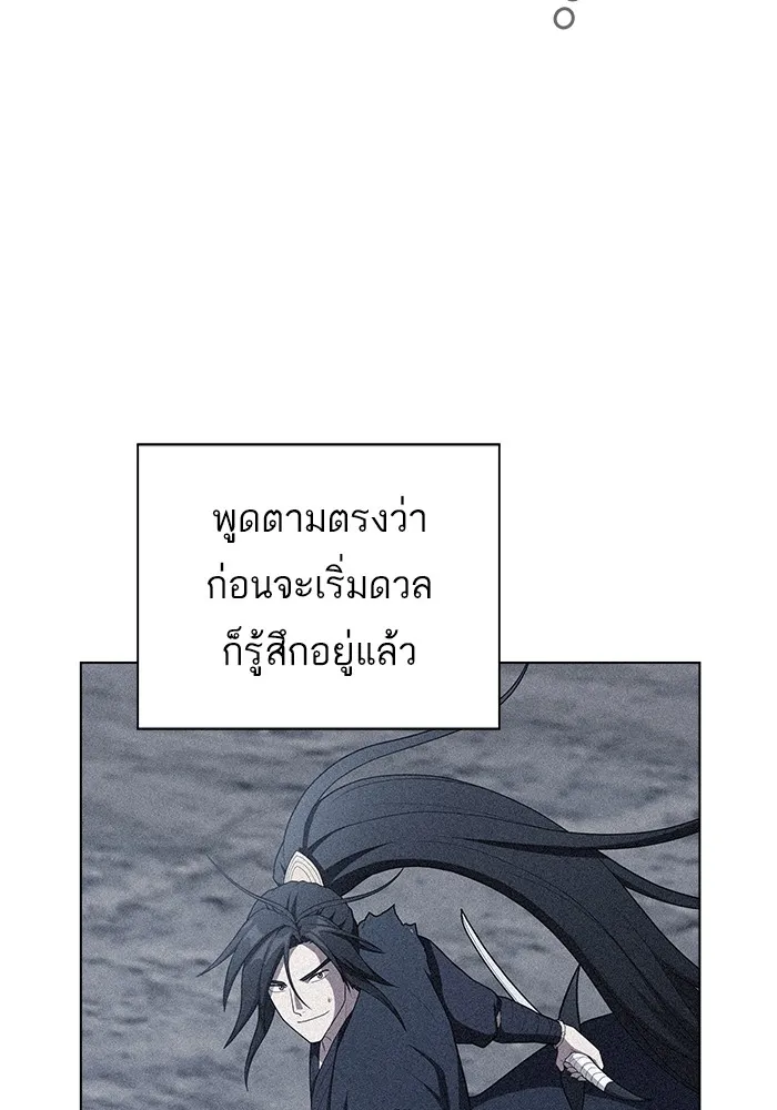 The Tutorial Tower of the Advanced Player – ผู้เล่นขั้นเทพแห่งหอคอยฝึกสอน Chap 148 - Next Chap 149