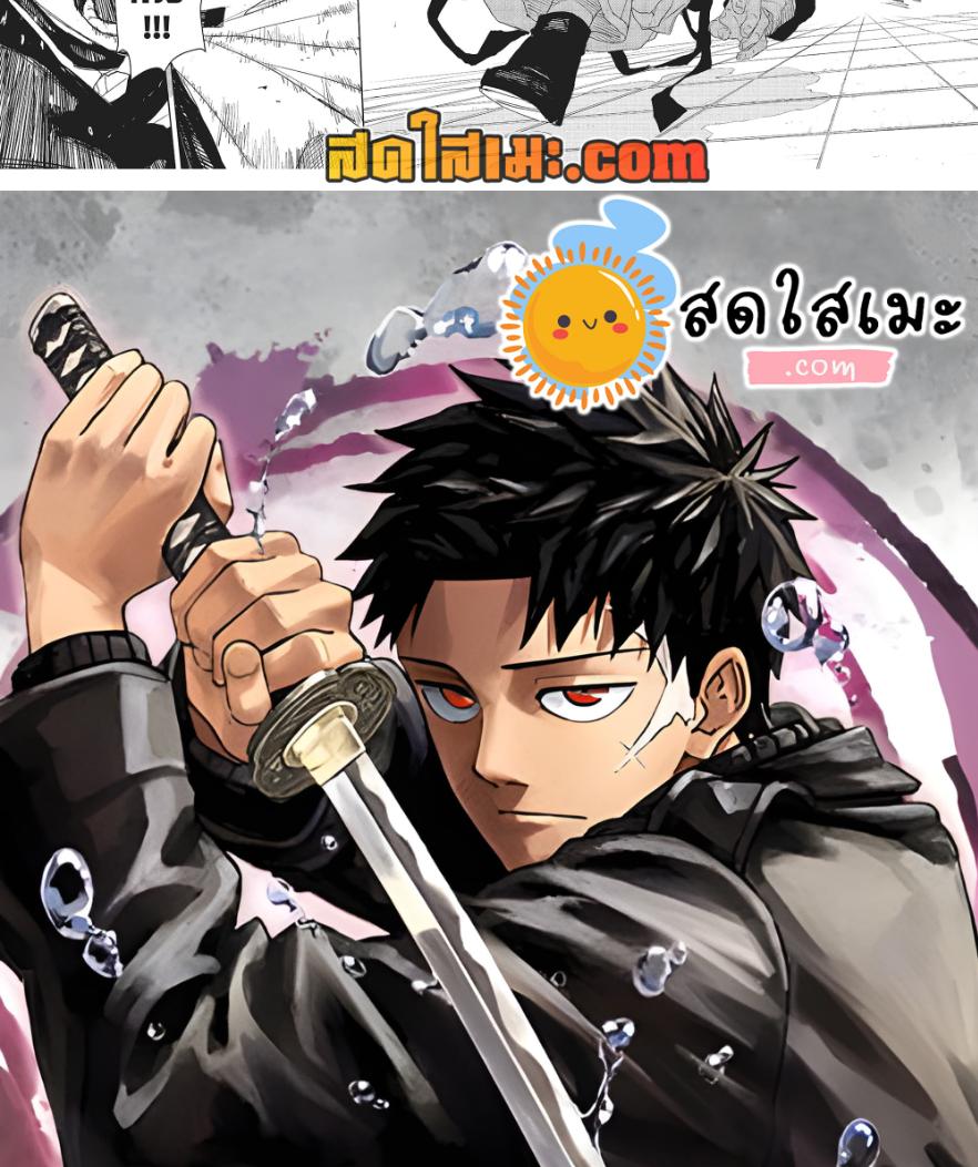Kagurabachi Chap 81 - Next Chap 82
