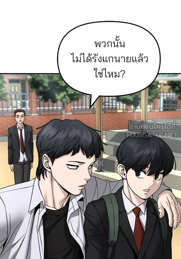 The Bully in Charge Chap 169 - Next Chap 170