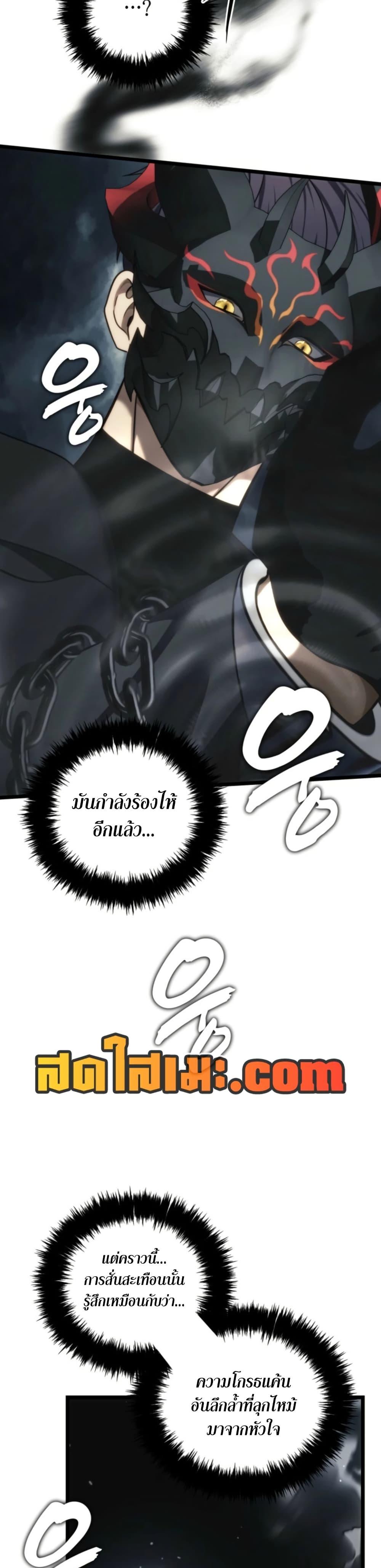 Ranker Who Lives A Second Time Chap 209 - Next Chap 210