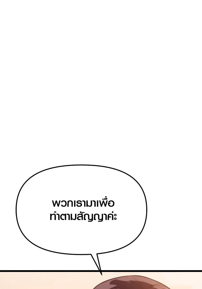 I Obtained a Mythic Item – พลิกชะตาคว้าไอเทมระดับเทพ Chap 121 - Next Chap 122