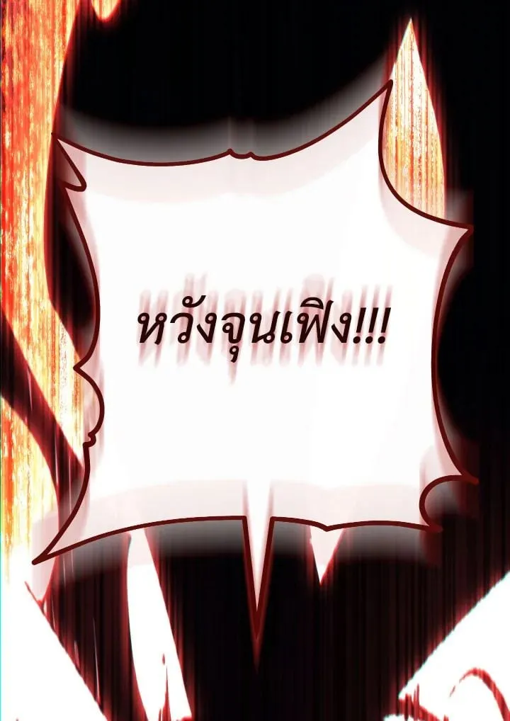 The Hero Returns Chap 88 - Next Chap 89