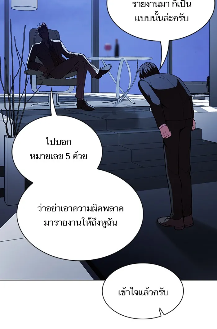 The Tutorial Tower of the Advanced Player – ผู้เล่นขั้นเทพแห่งหอคอยฝึกสอน Chap 45 - Next Chap 46