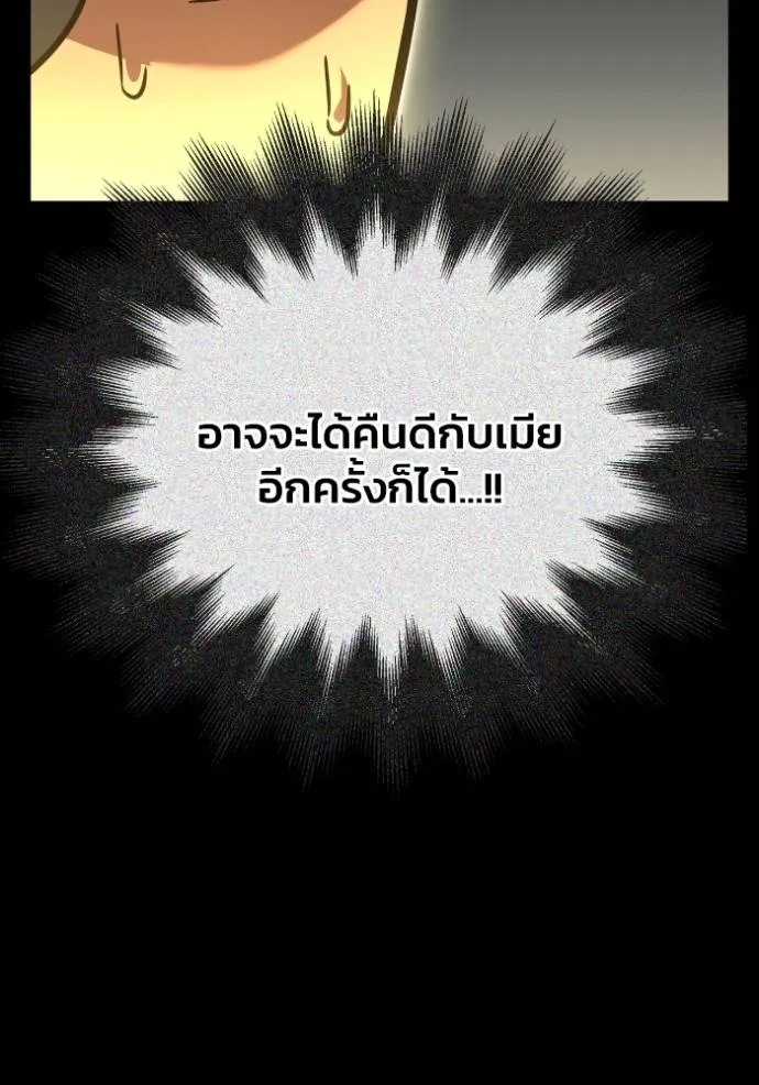 Superhuman Battlefield Chap 121 - Next Chap 122