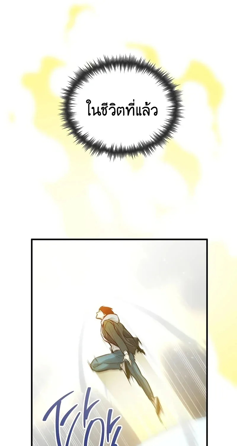 The Hero Returns Chap 129 - Next Chap 130