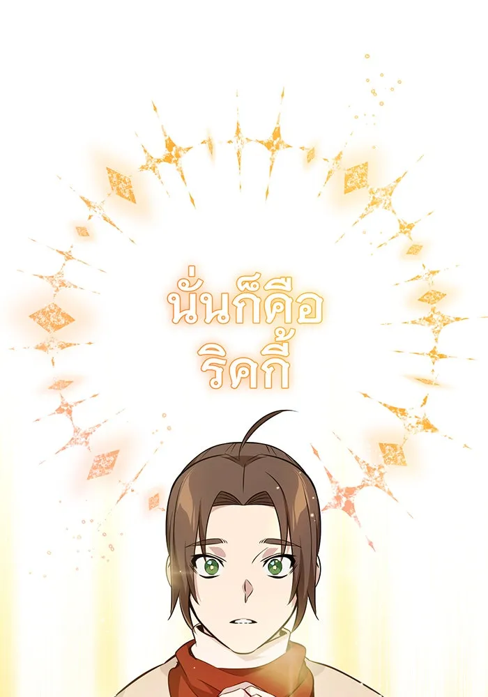 The Dark Magician Transmigrates After 66666 Years – จอมเวทเกิดใหม่ในรอบ 66666 ปี Chap 22 - Next Chap 23