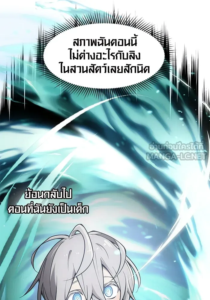 I Obtained a Mythic Item – พลิกชะตาคว้าไอเทมระดับเทพ Chap 22 - Next Chap 23
