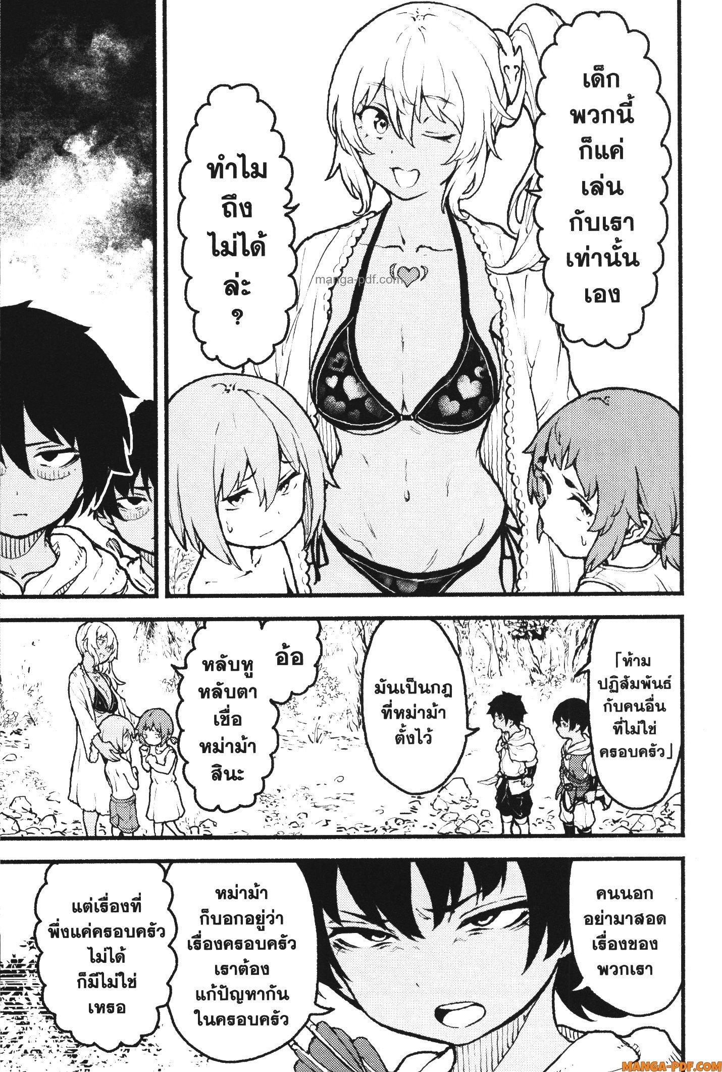 Kaminaki Sekai no Kamisama Katsudou – โลกนี้ โลกหน้า ข้าก็เป็นพระเจ้า Chap 30 - Next Chap 31