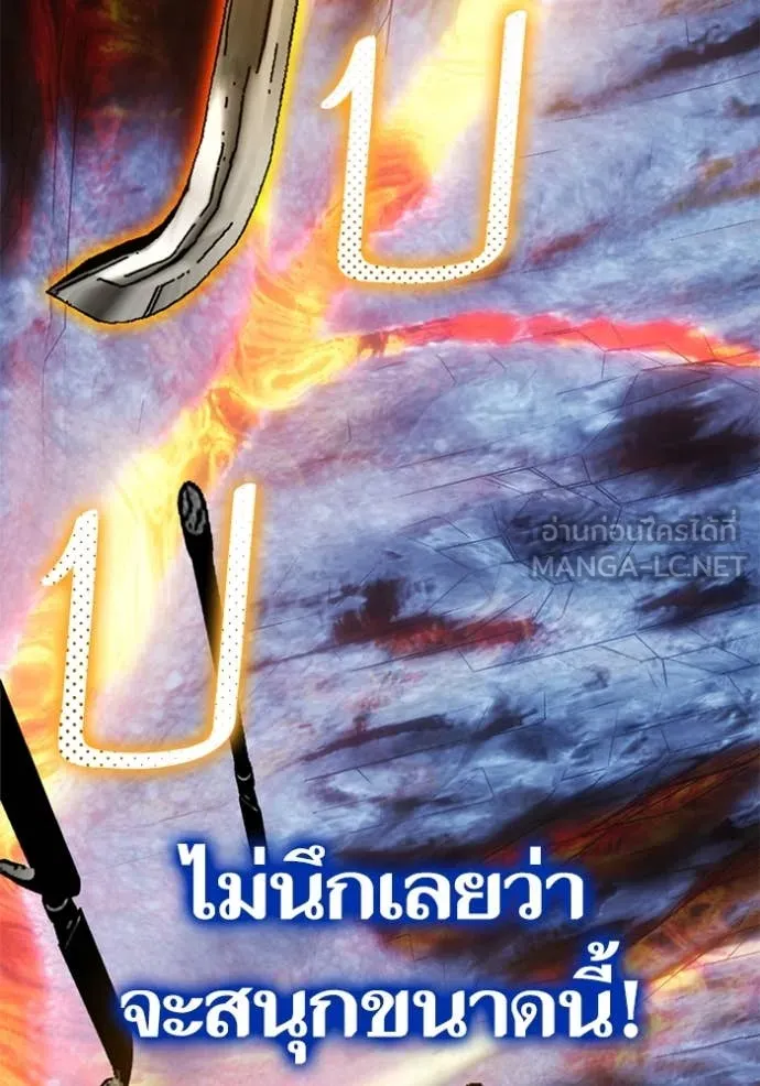 Return to Player Chap 196 - Next Chap 197