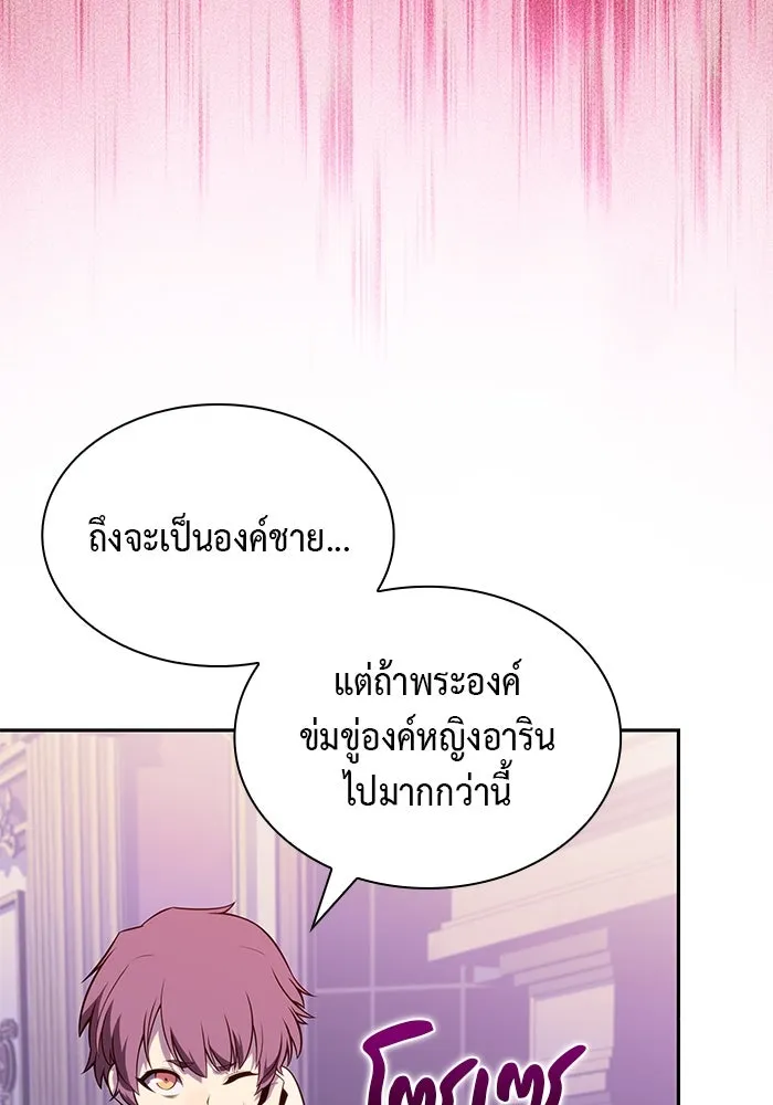 The Regressed Son of a Duke is an Assassin – ลูกชายคนเล็กของดยุกคือมือสังหาร Chap 39 - Next Chap 40