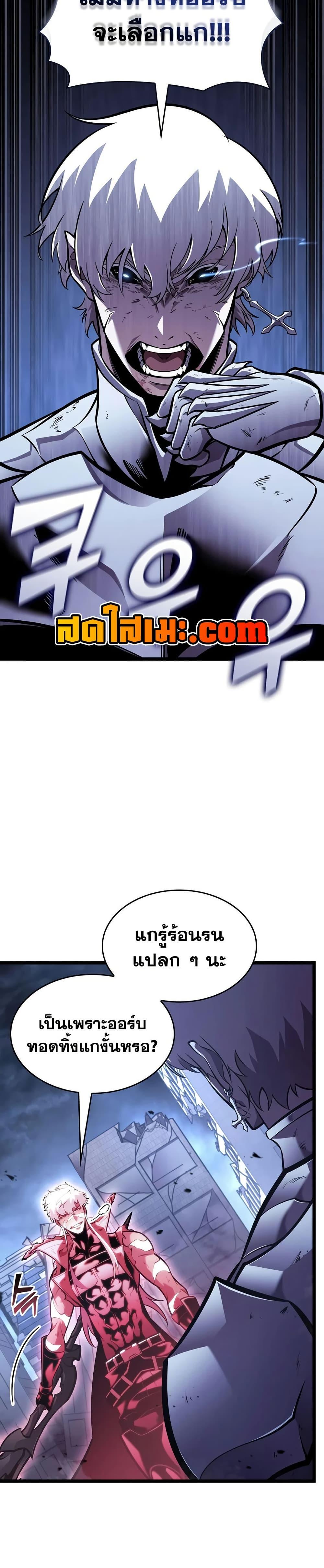 Return of the SSS-Class Ranker Chap 198 - Next Chap 199