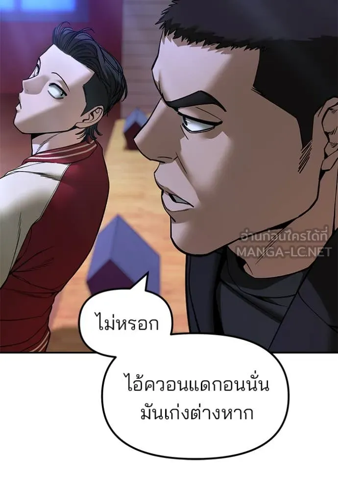 The Bully in Charge Chap 175 - Next Chap 176