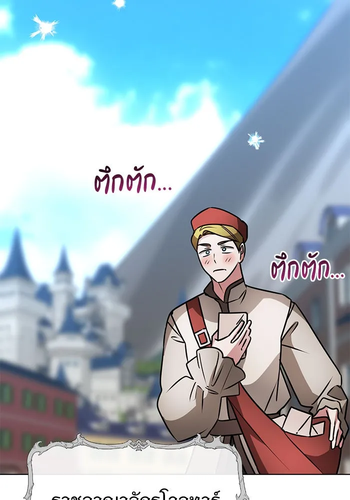 The Academy Is Doomed Chap 99 - Next Chap 100