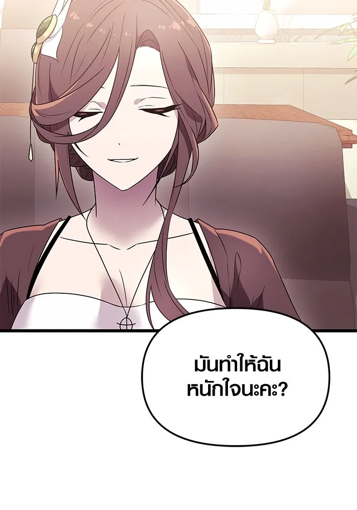 I Obtained a Mythic Item – พลิกชะตาคว้าไอเทมระดับเทพ Chap 33 - Next Chap 34