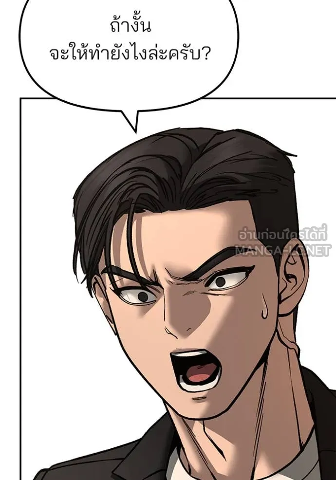 The Bully in Charge Chap 172 - Next Chap 173