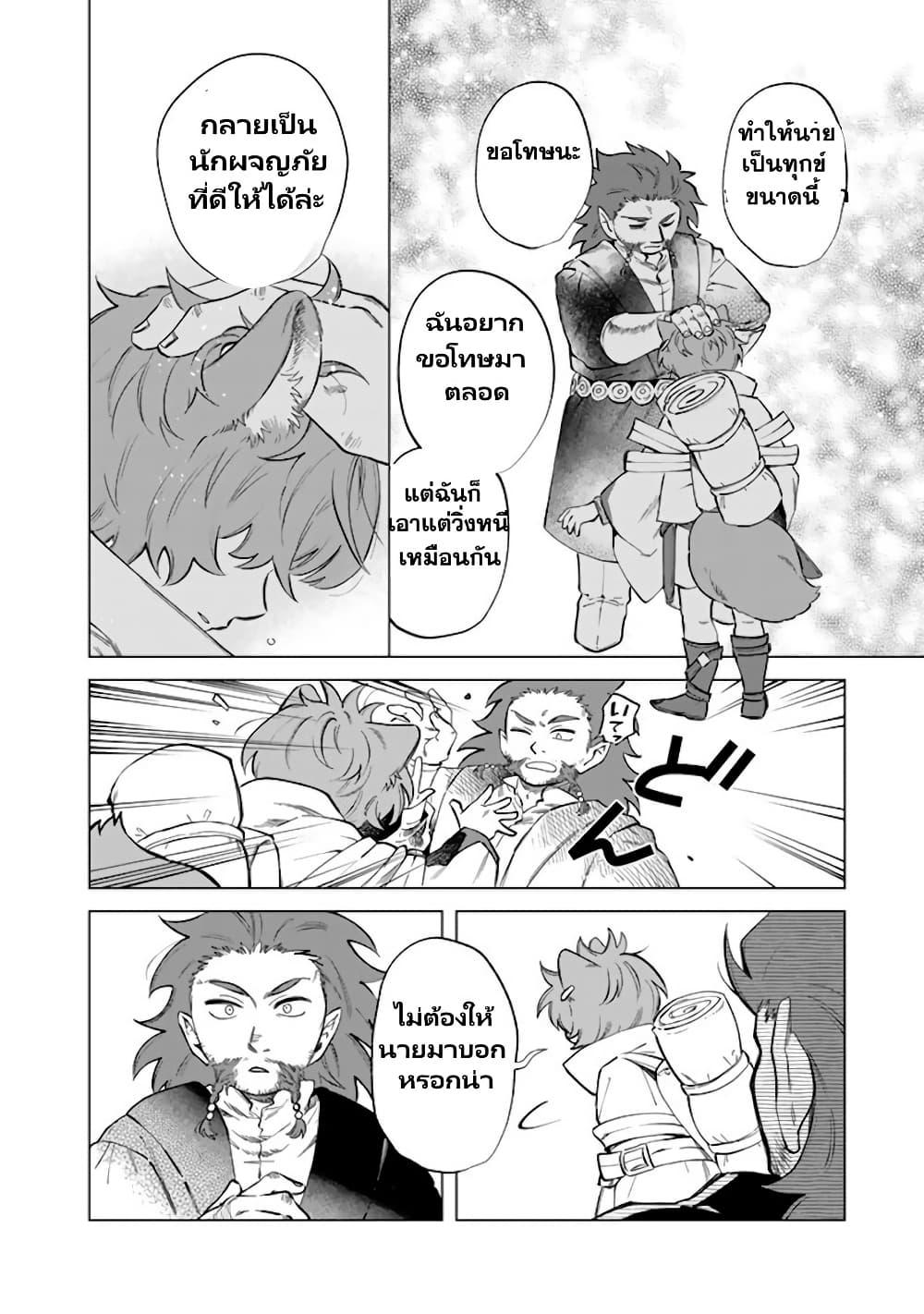 Watashi no Kokoro wa Oji-san de Aru Chap 21 - Next Chap 22