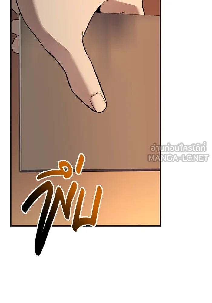 I Obtained a Mythic Item – พลิกชะตาคว้าไอเทมระดับเทพ Chap 126 - Next Chap 127