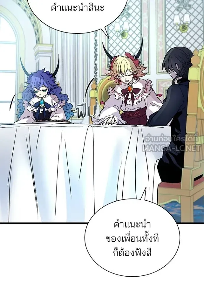 Villain To Kill Chap 227 - Next Chap 228