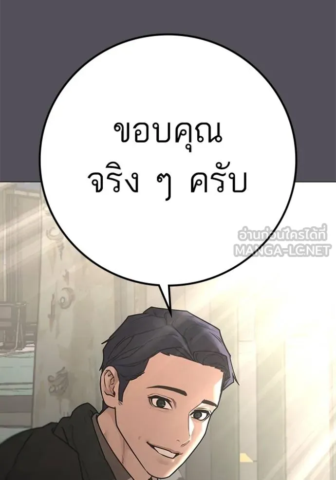 Reality Quest Chap 155 - Next Chap 156