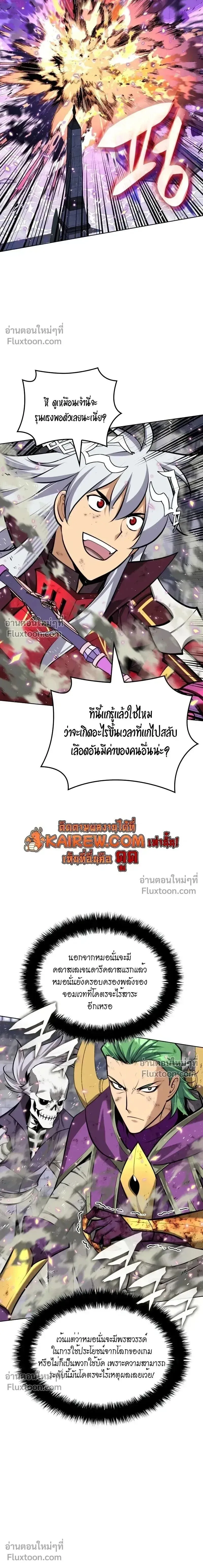 Overgeared Chap 318 - Next Chap 319