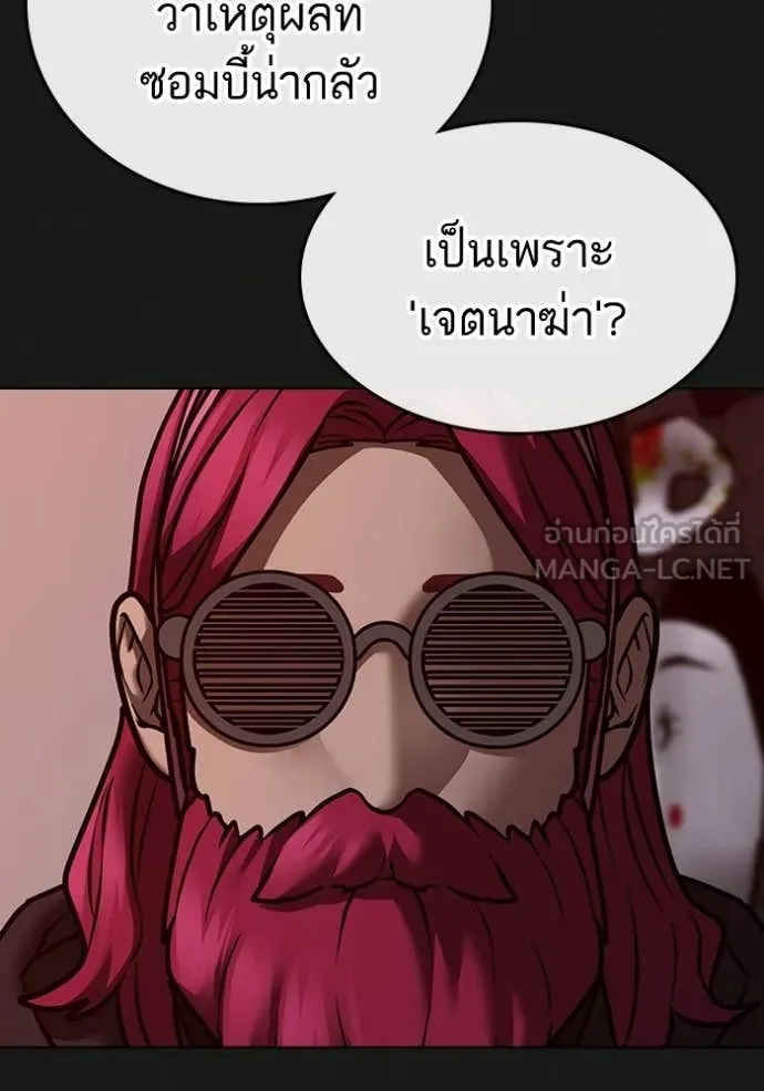 Reality Quest Chap 185 - Next Chap 186