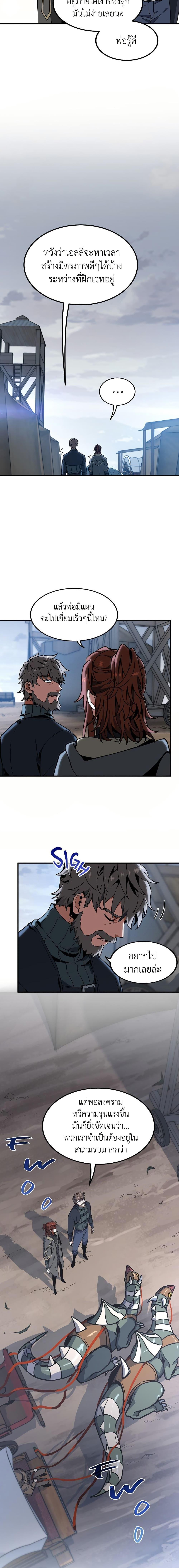 The Beginning After The End Chap 215 - Next Chap 216