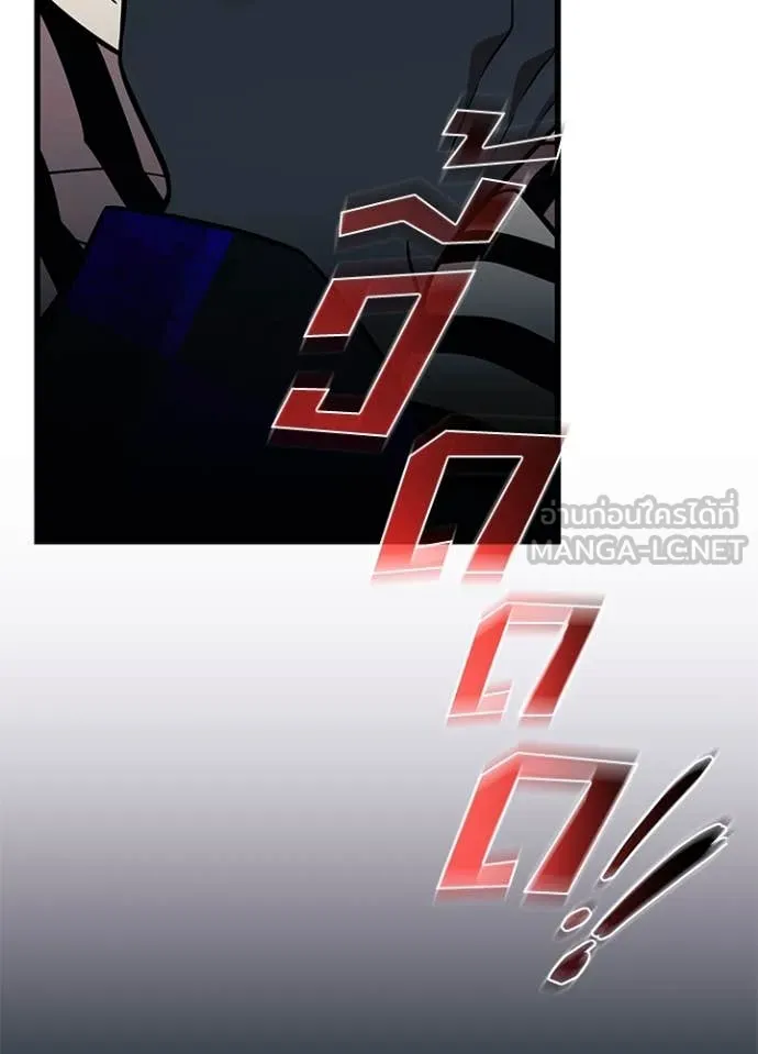 Villain To Kill Chap 186 - Next Chap 187