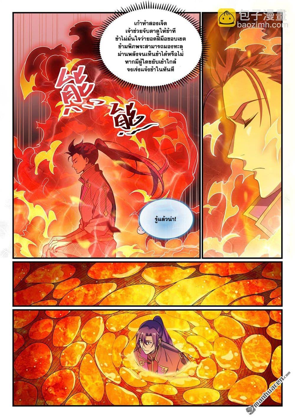Bailian Chengshen Chap 1149 - Next Chap 1150