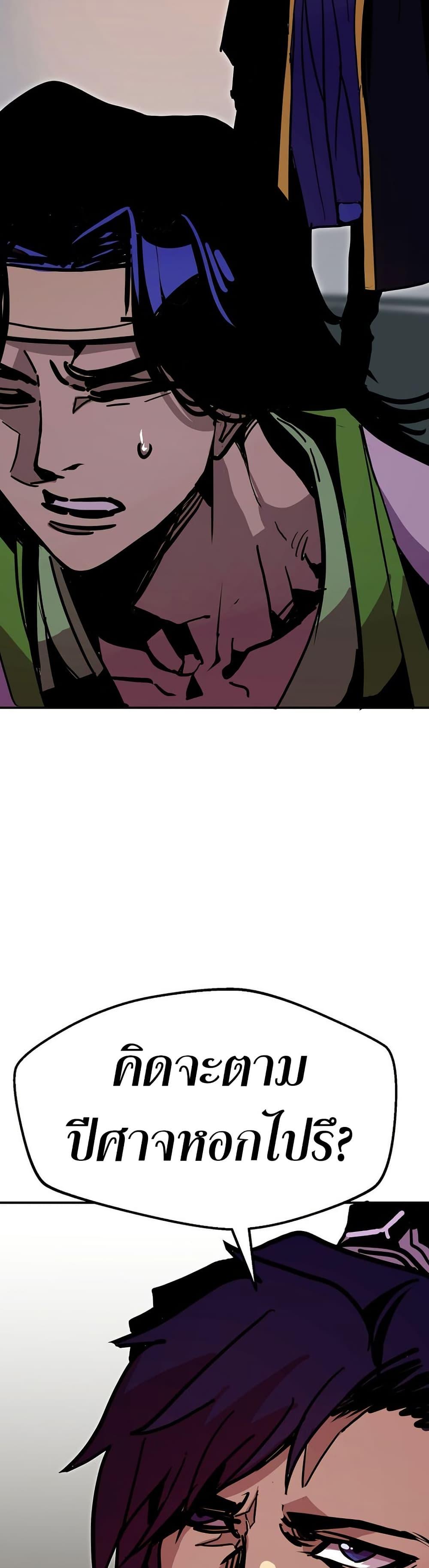 Worthless Regression Chap 90 - Next Chap 91